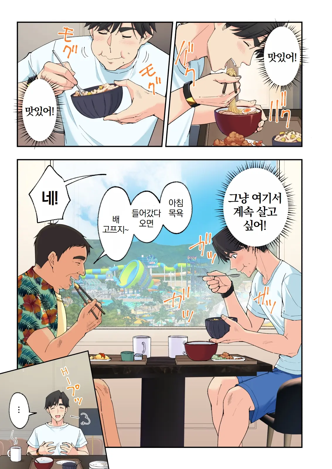 스파 카이리쿠아 1~3.5
